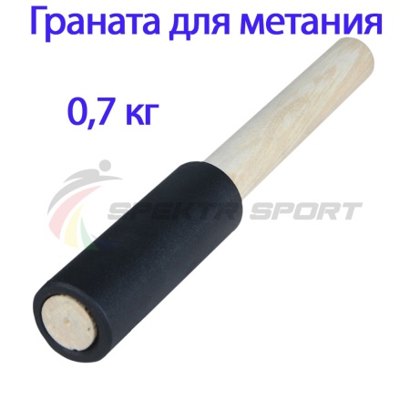 Купить Граната для метания тренировочная 0,7 кг в Заволжье 